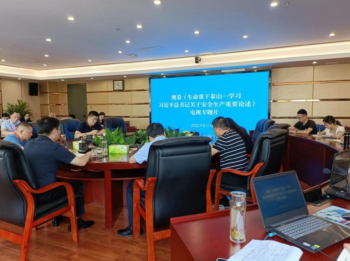 集團公司深入學習習近平總書記關于安全生產重要論述和習近平總書記來川指示精神