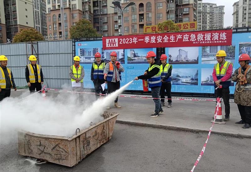 愛眾建設公司開展2023年第一季度安全生產(chǎn)應急救援演練 (1)_800-550